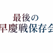 クラファンします