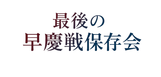 クラファンします